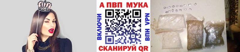 APVP мука  Троицк 