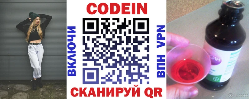 где найти   Троицк  Кодеин Purple Drank 