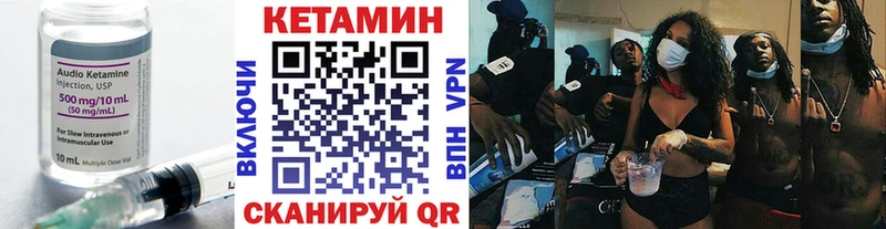 закладка Троицк Кетамин VHQ