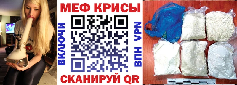 Меф VHQ  Троицк 